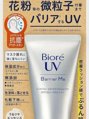 Akční Cena BIORÉ Opalovací esence UV Barrier Me Cushion Gentle Essence SPF50+ PA++++ (60 g)